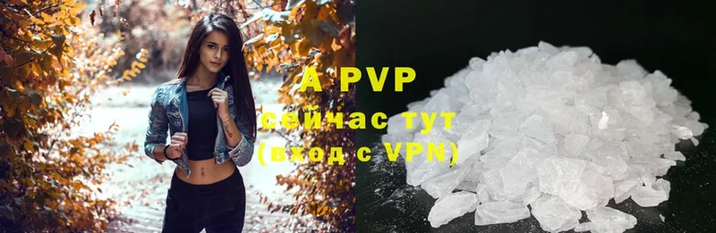 Alpha-PVP крисы CK  наркота  Жиздра 