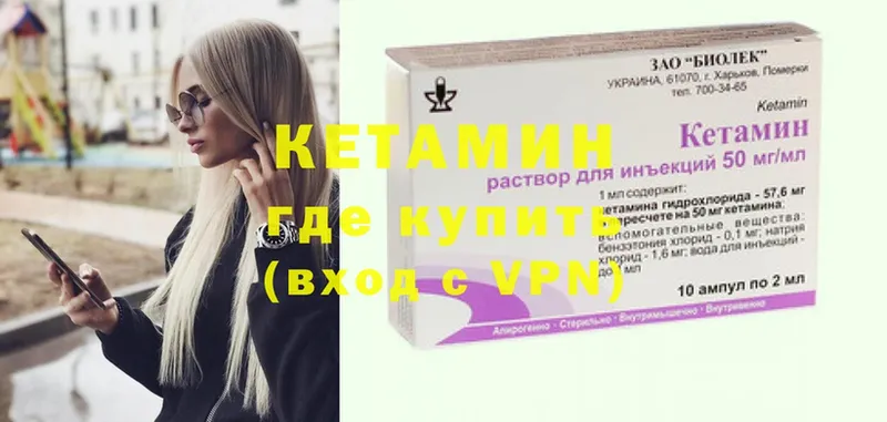 маркетплейс формула  купить наркотик  Жиздра  Кетамин ketamine 