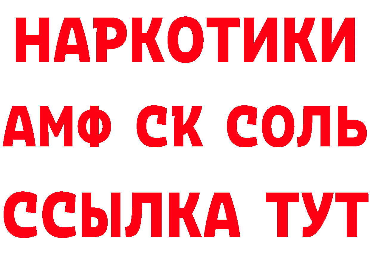 КЕТАМИН ketamine зеркало это MEGA Жиздра