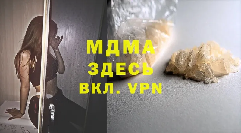 MDMA кристаллы  Жиздра 